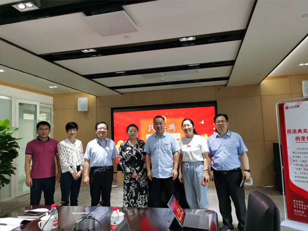 公司组织举办民法典专题培训